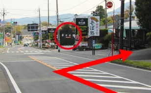 画像:お越しになる際は、目印となる「愛犬の駅」の手前を右折してください。