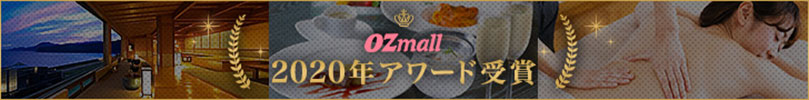 OZmall 2020年アワード受賞