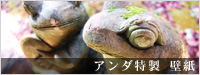 アンダ特製壁紙ダウンロード