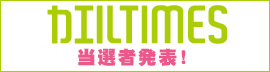 カエルタイムス