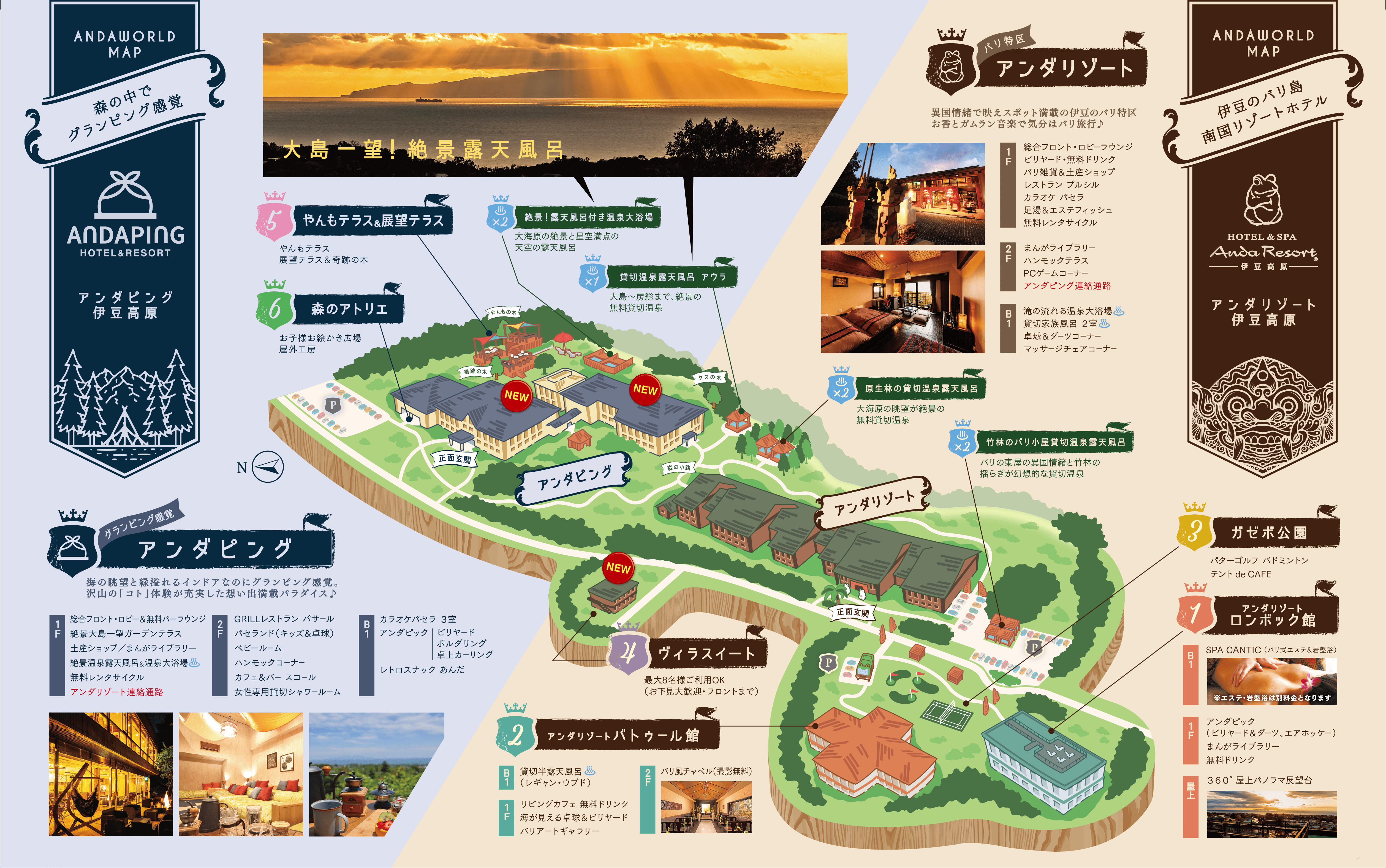 施設MAP