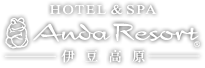 HOTEL&SPA Anda Resort 伊豆高原