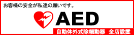 AED