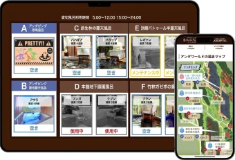 画像:ご利用状況確認ページ イメージ