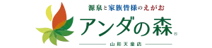 アンダの森山形天童店のロゴ