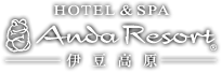 HOTEL & SPA Anda Resort 伊豆高原