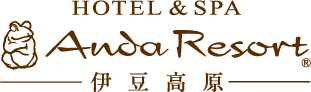 HOTEL & SPA Anda Resort 伊豆高原