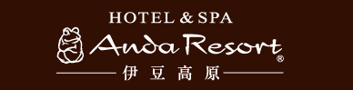 HOTEL & SPA Anda Resort 伊豆高原