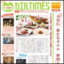 第9号 2013秋