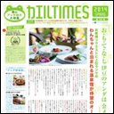 第10号 2014春