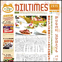 第13号 2015秋