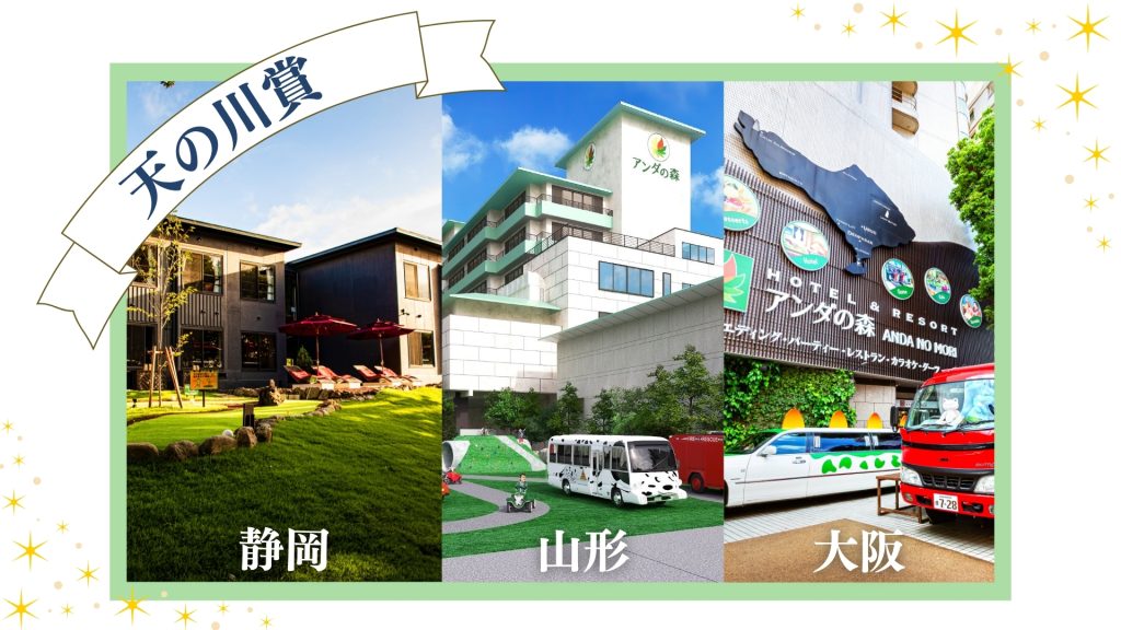 画像に alt 属性が指定されていません。ファイル名: 2025%E5%B9%B4%E7%89%88-%E4%B8%83%E5%A4%95%E3%82%A4%E3%83%99%E3%83%B3%E3%83%88-2-1024x576.jpg
